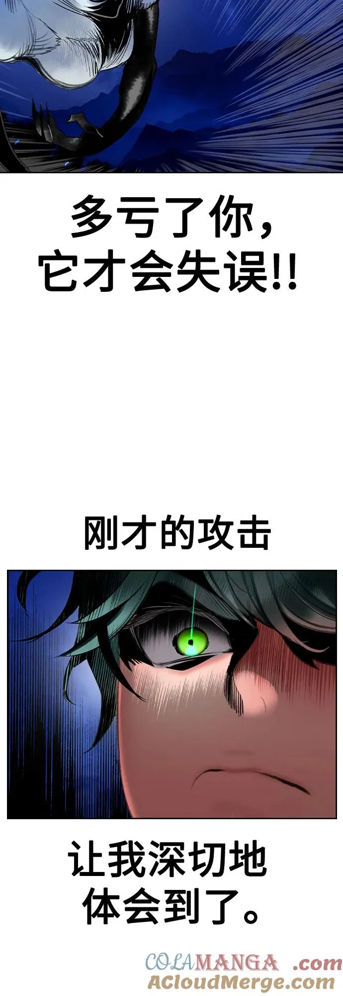 第2季 第29话 第52页