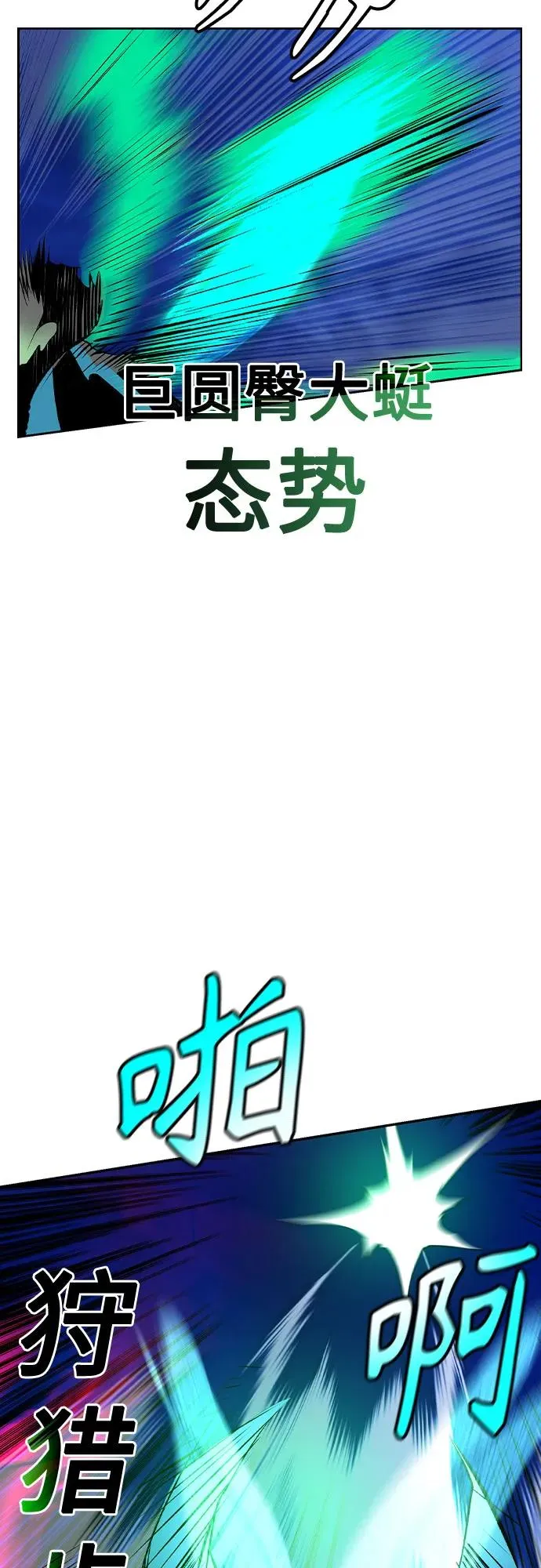 第2季 第29话 第56页