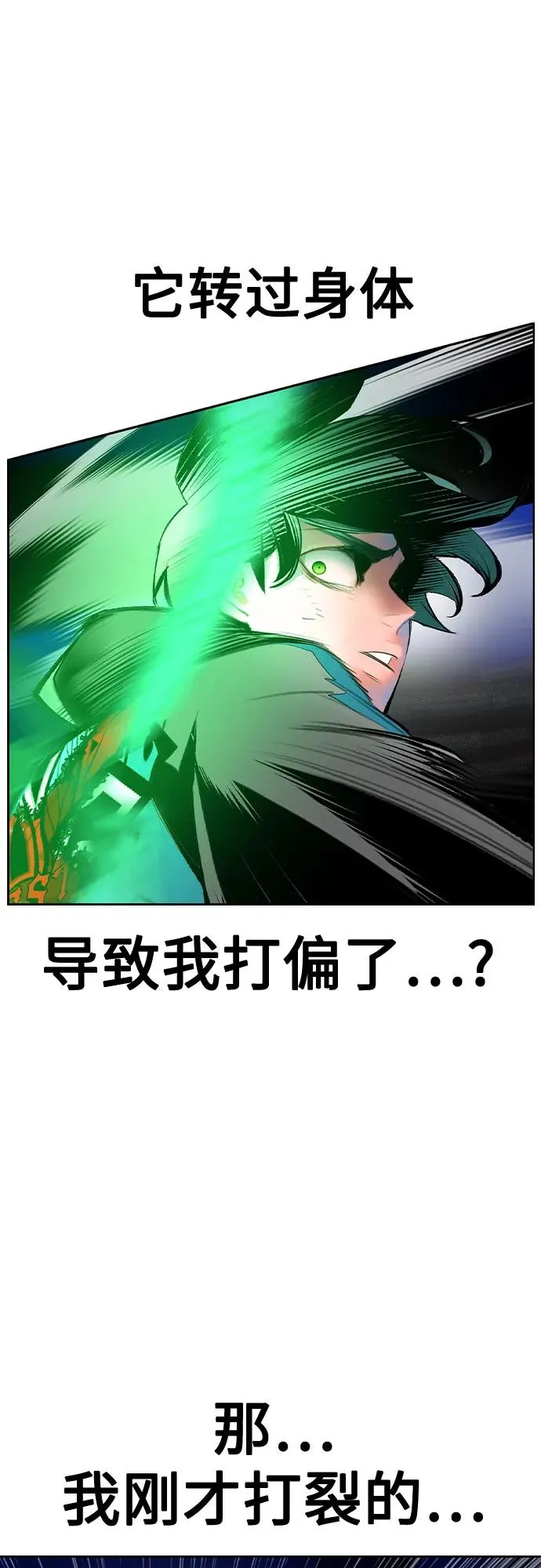 第2季 第29话 第62页