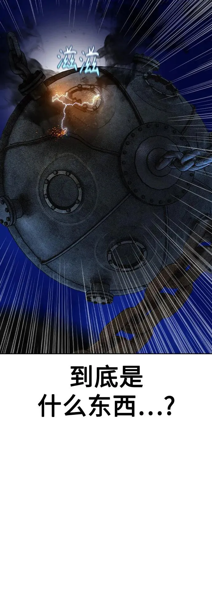 第2季 第29话 第63页