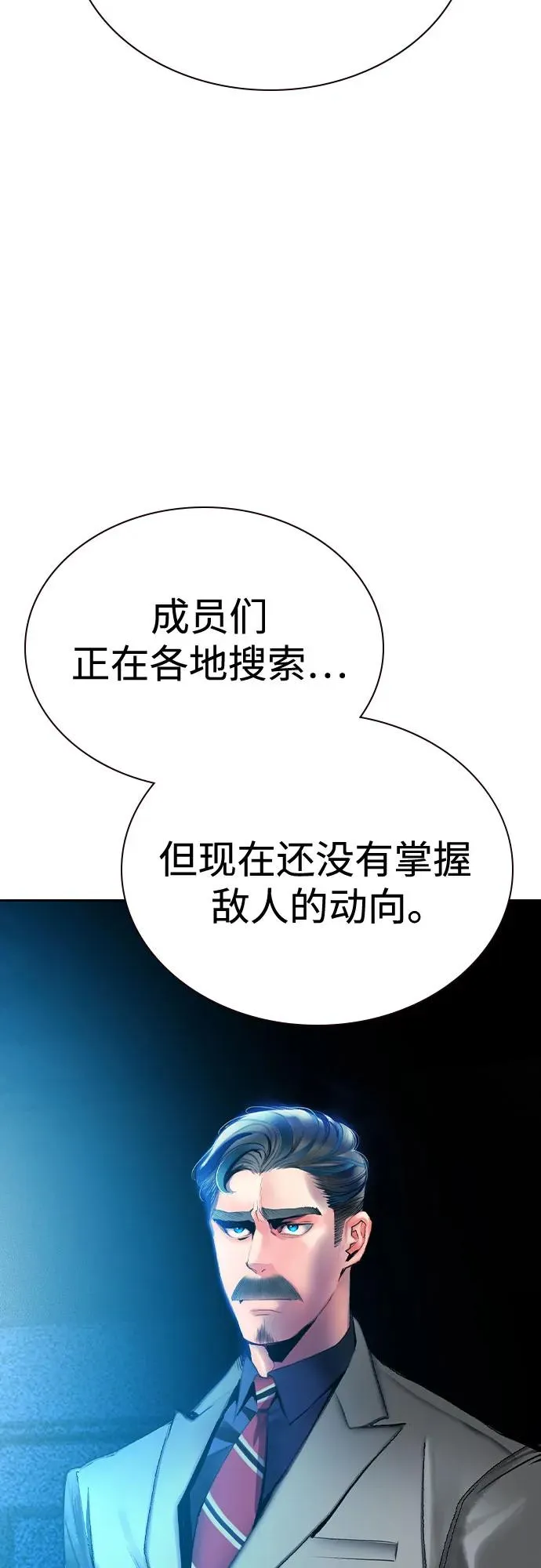 第2季 第29话 第65页