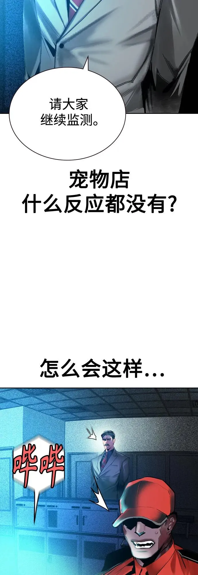 第2季 第29话 第66页