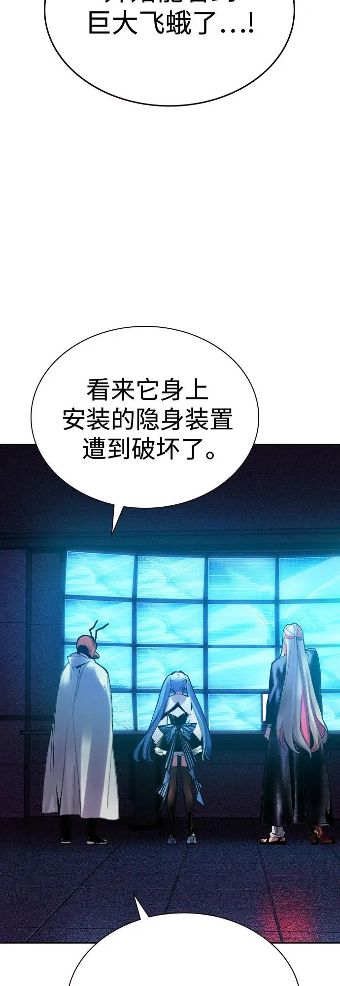 第2季 第29话 第69页