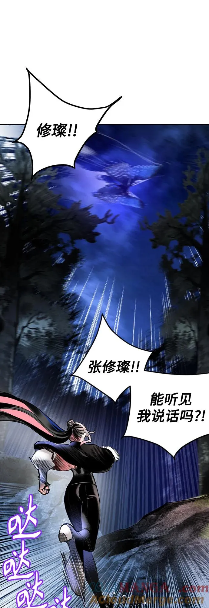 第2季 第29话 第73页