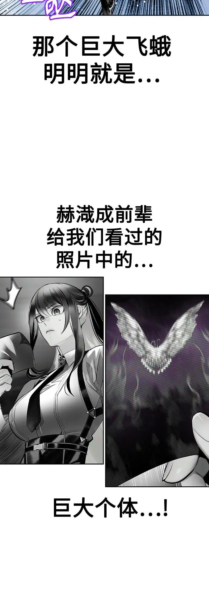 第2季 第29话 第74页