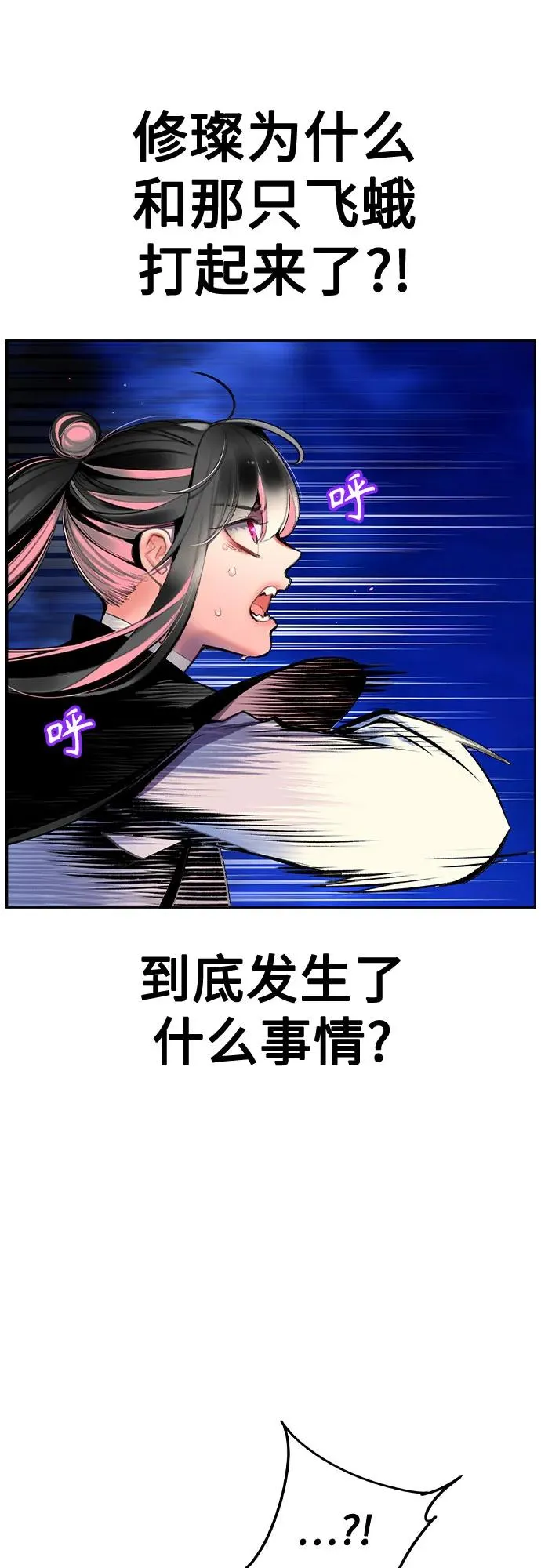 第2季 第29话 第75页