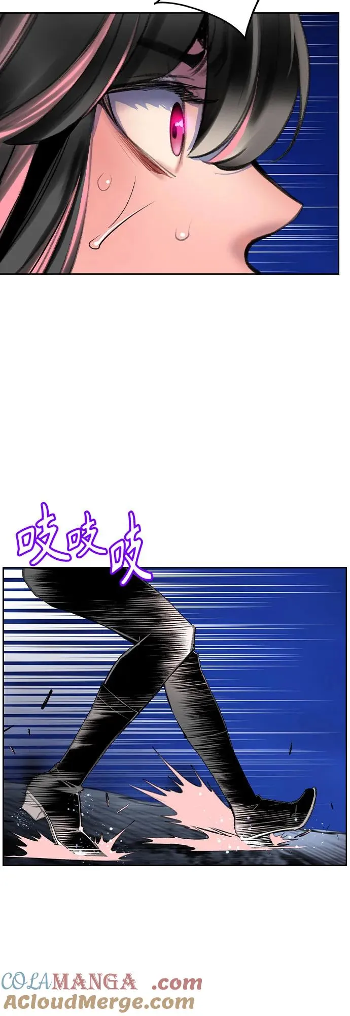 第2季 第29话 第76页