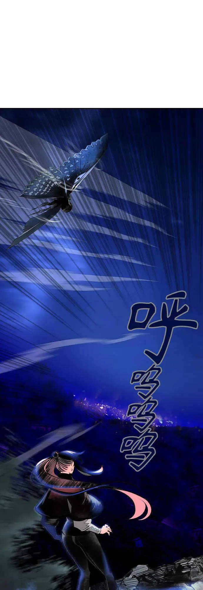 第2季 第29话 第77页