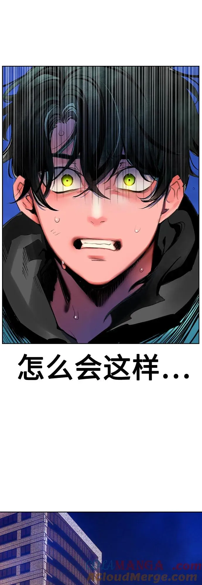 第2季 第29话 第79页