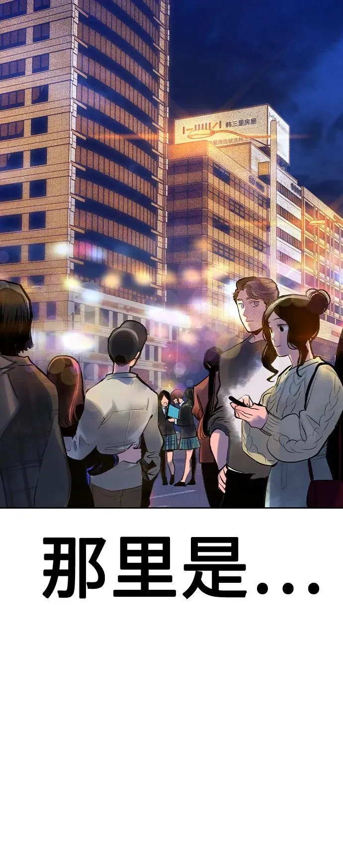 第2季 第29话 第80页