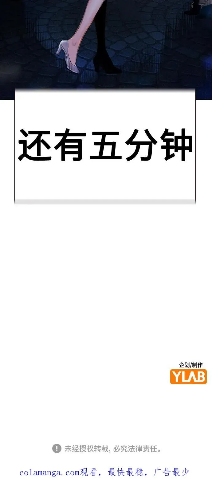第2季 第29话 第86页