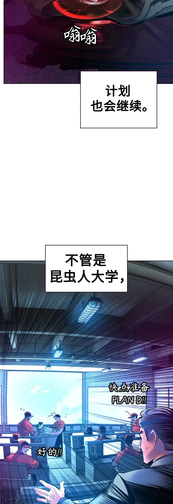 第2季 第30话 第3页