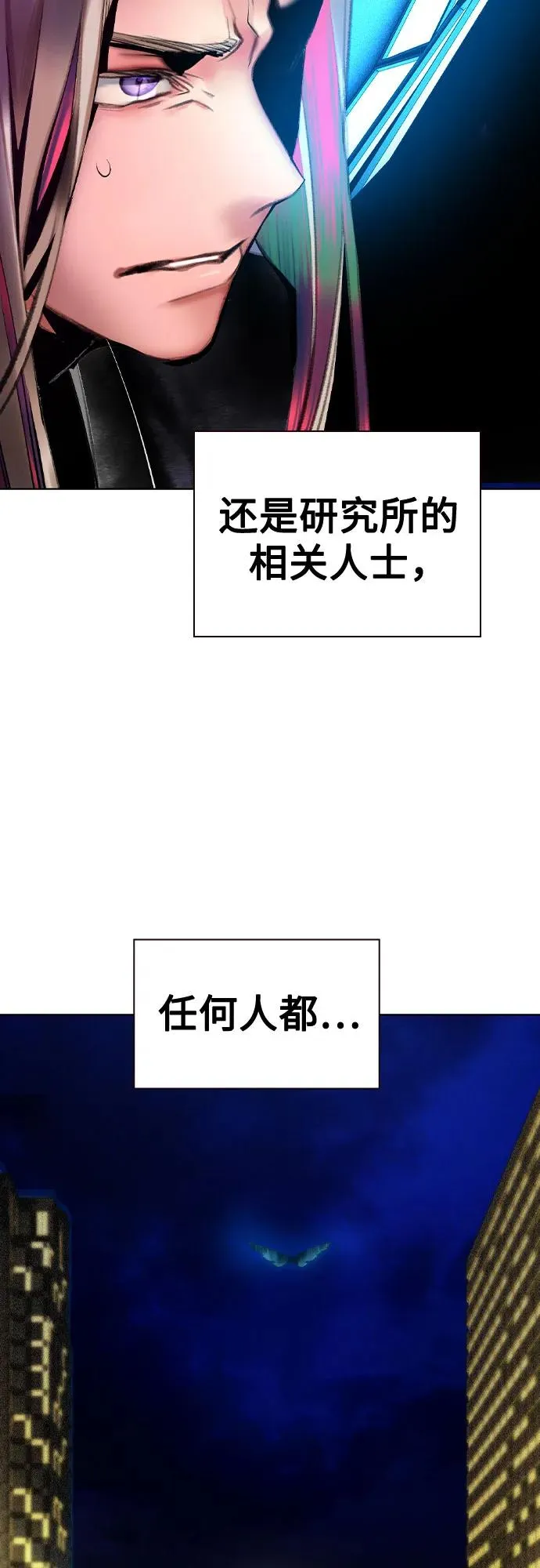 第2季 第30话 第5页