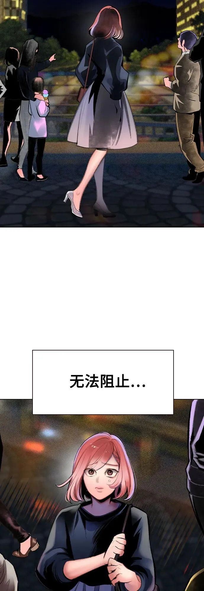第2季 第30话 第6页