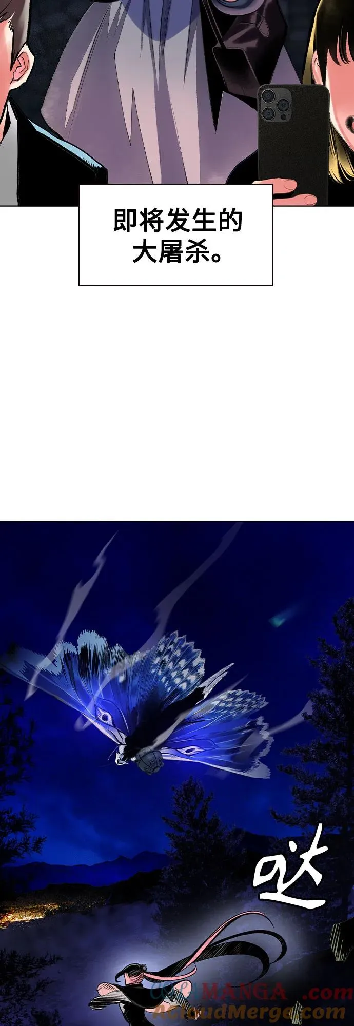 第2季 第30话 第7页