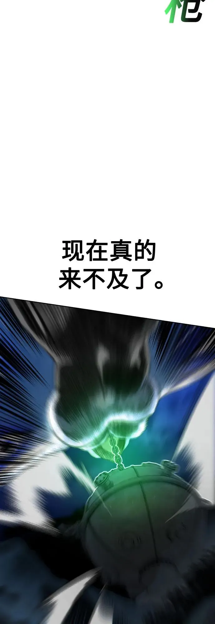 第2季 第30话 第12页