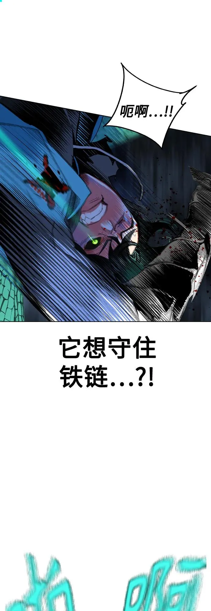 第2季 第30话 第15页
