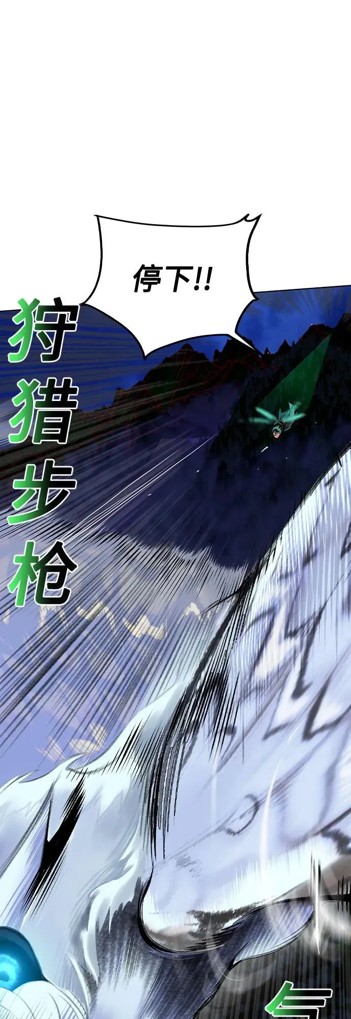 第2季 第30话 第20页