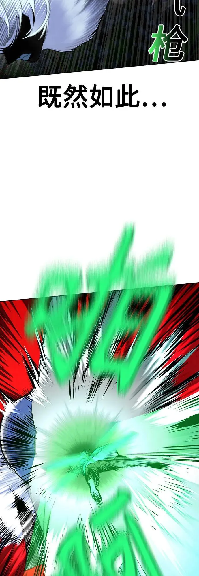 第2季 第30话 第21页