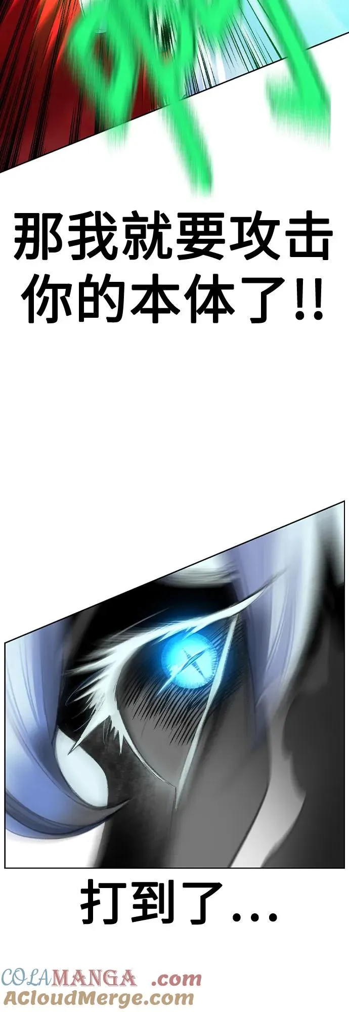 第2季 第30话 第22页
