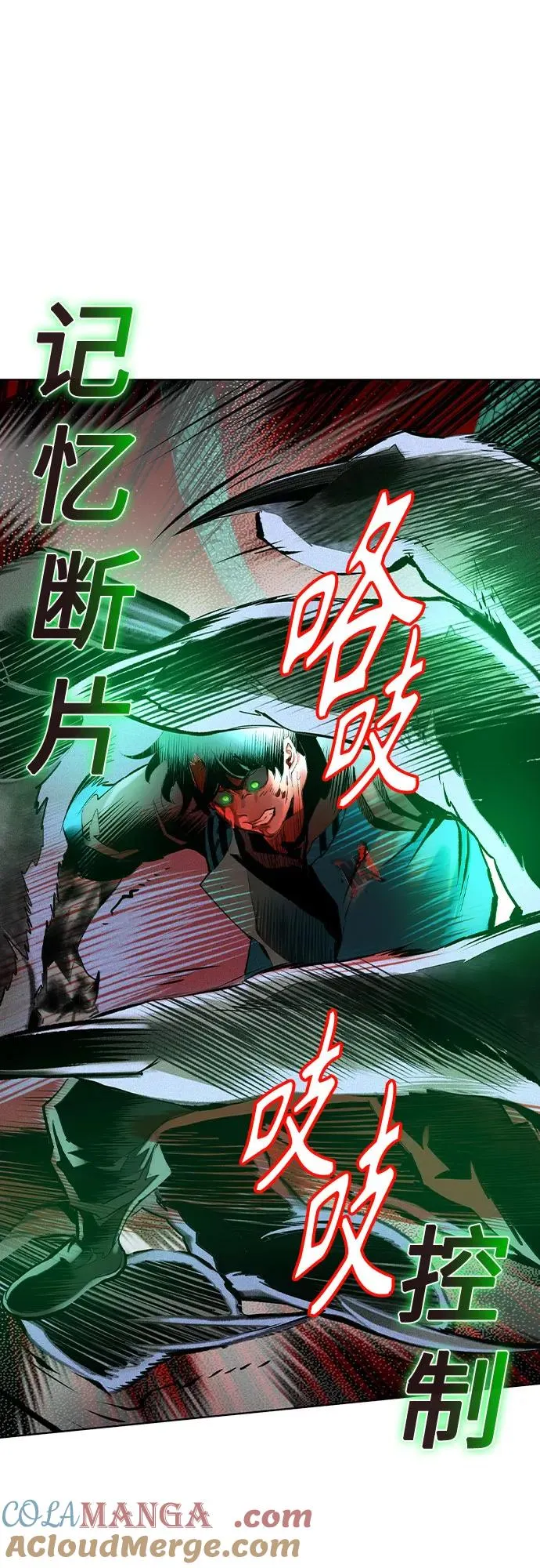 第2季 第30话 第25页