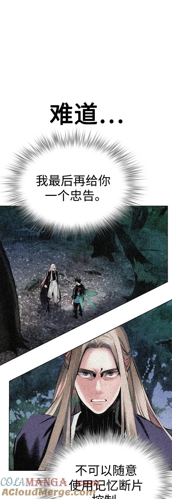 第2季 第30话 第28页