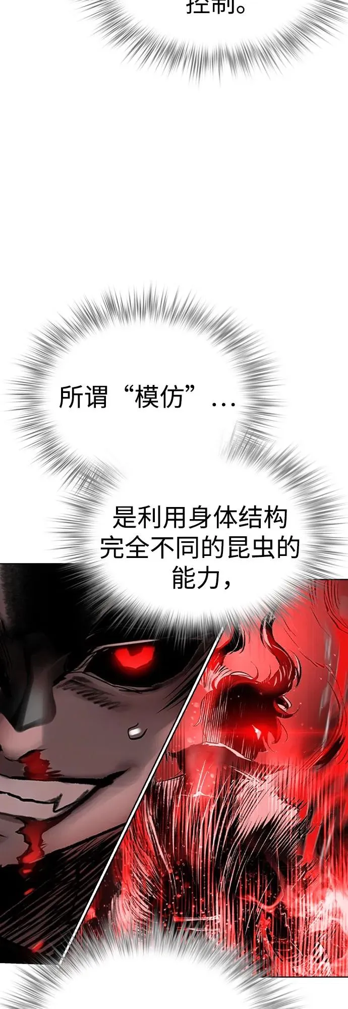 第2季 第30话 第29页