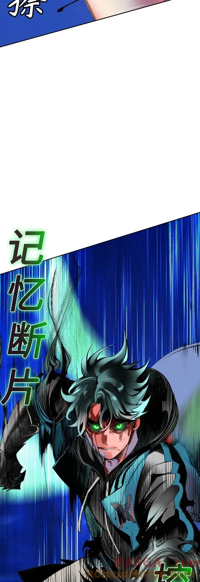 第2季 第30话 第31页