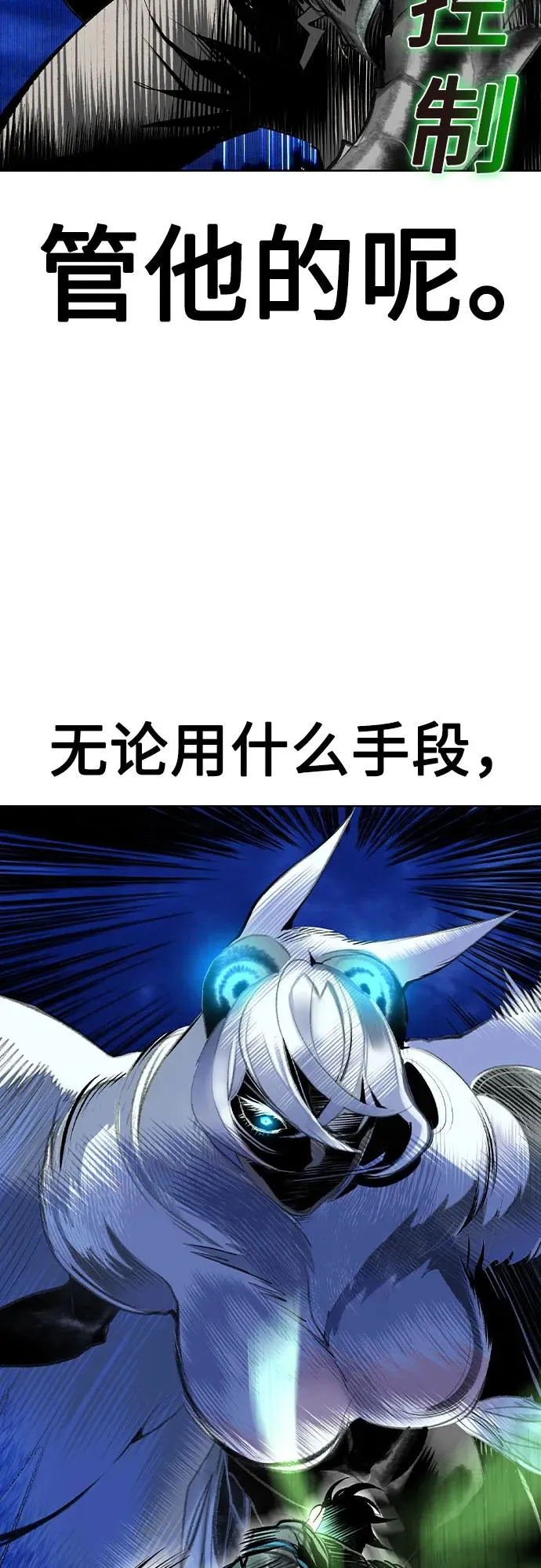 第2季 第30话 第32页