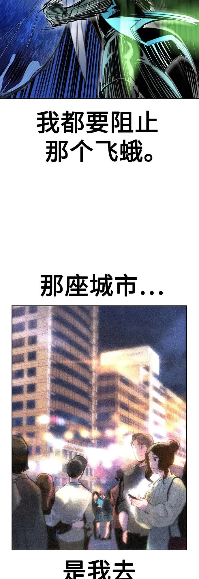 第2季 第30话 第33页