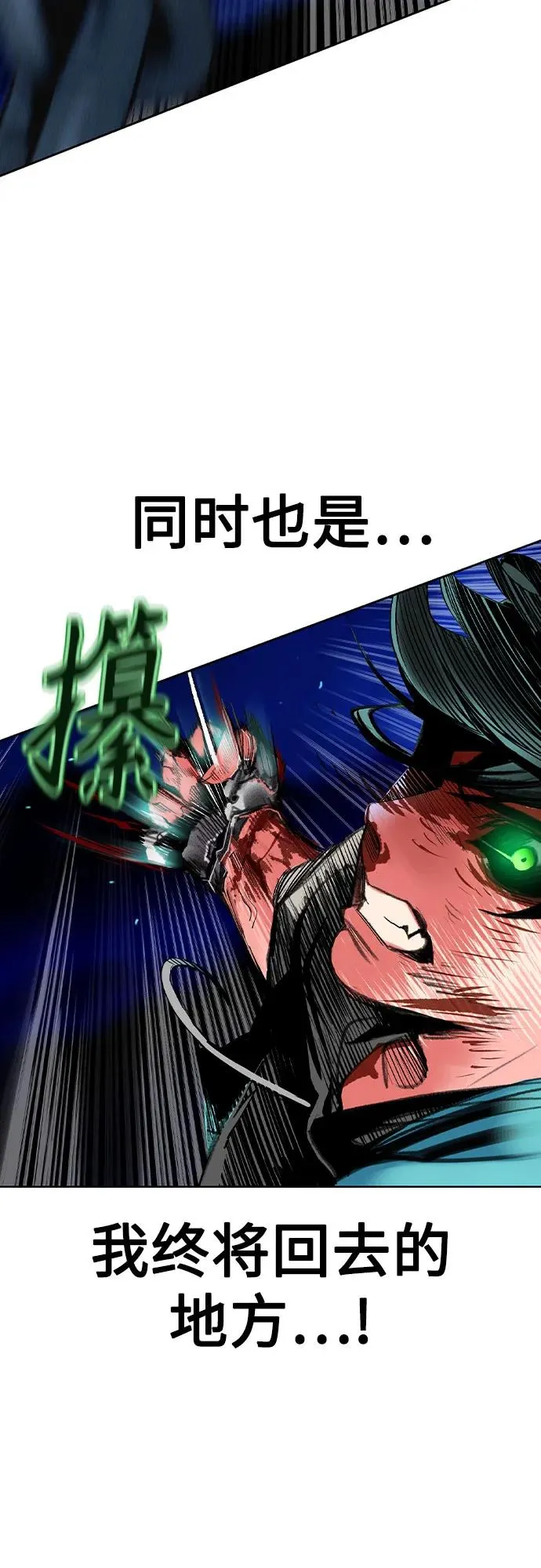 第2季 第30话 第35页