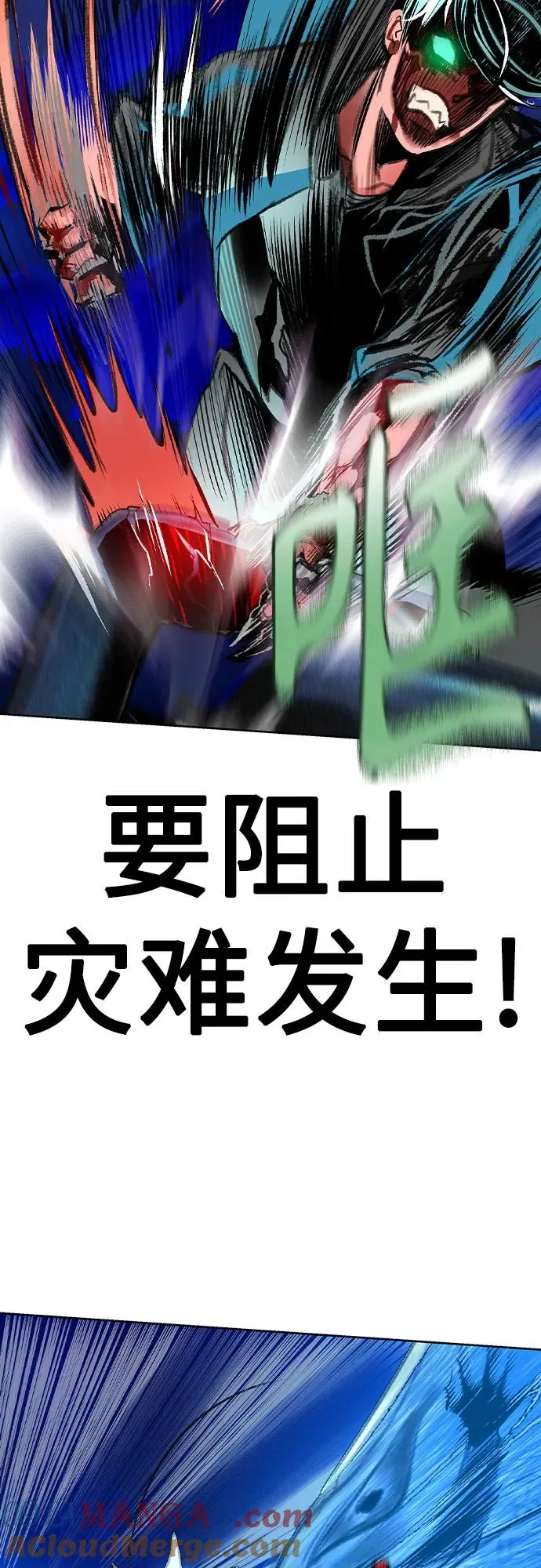 第2季 第30话 第37页