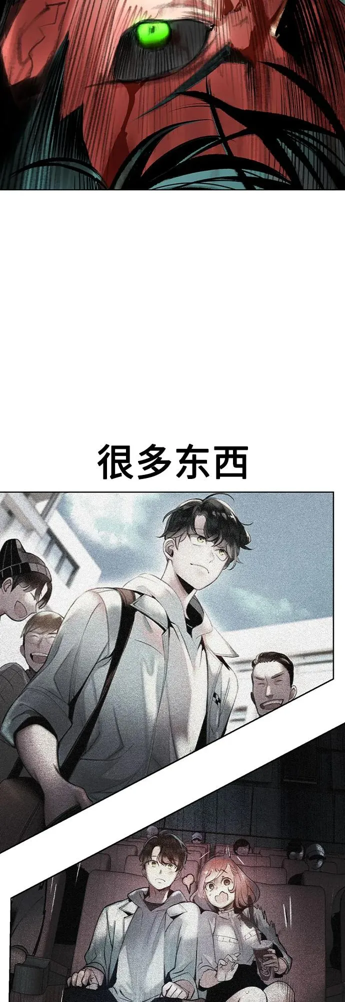 第2季 第30话 第39页