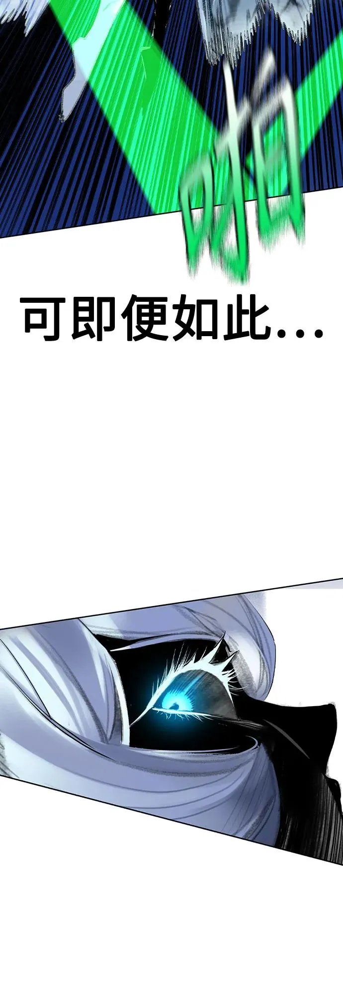 第2季 第30话 第42页