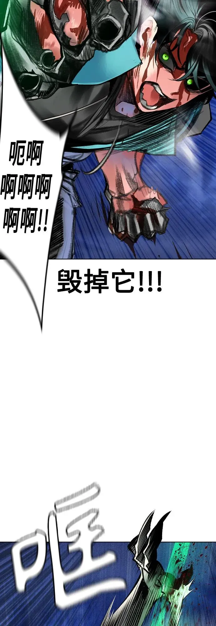 第2季 第30话 第45页