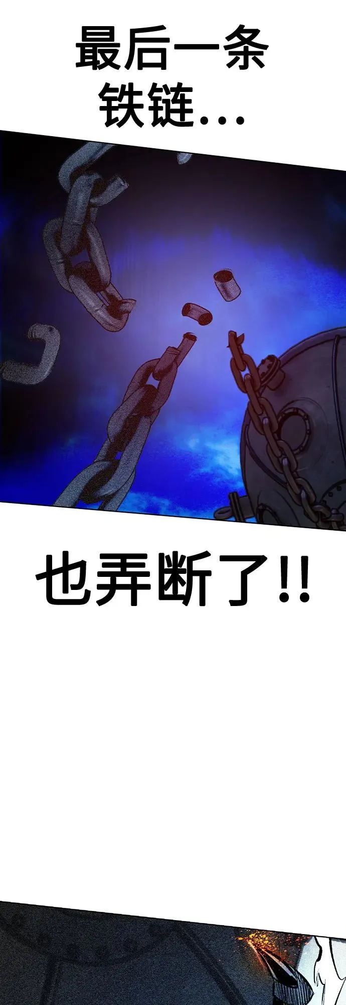 第2季 第30话 第47页