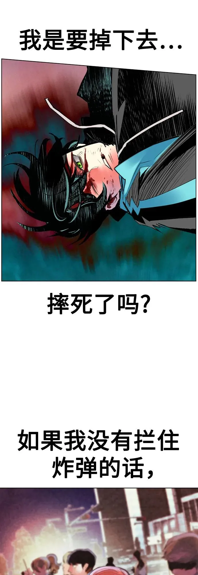 第2季 第30话 第56页