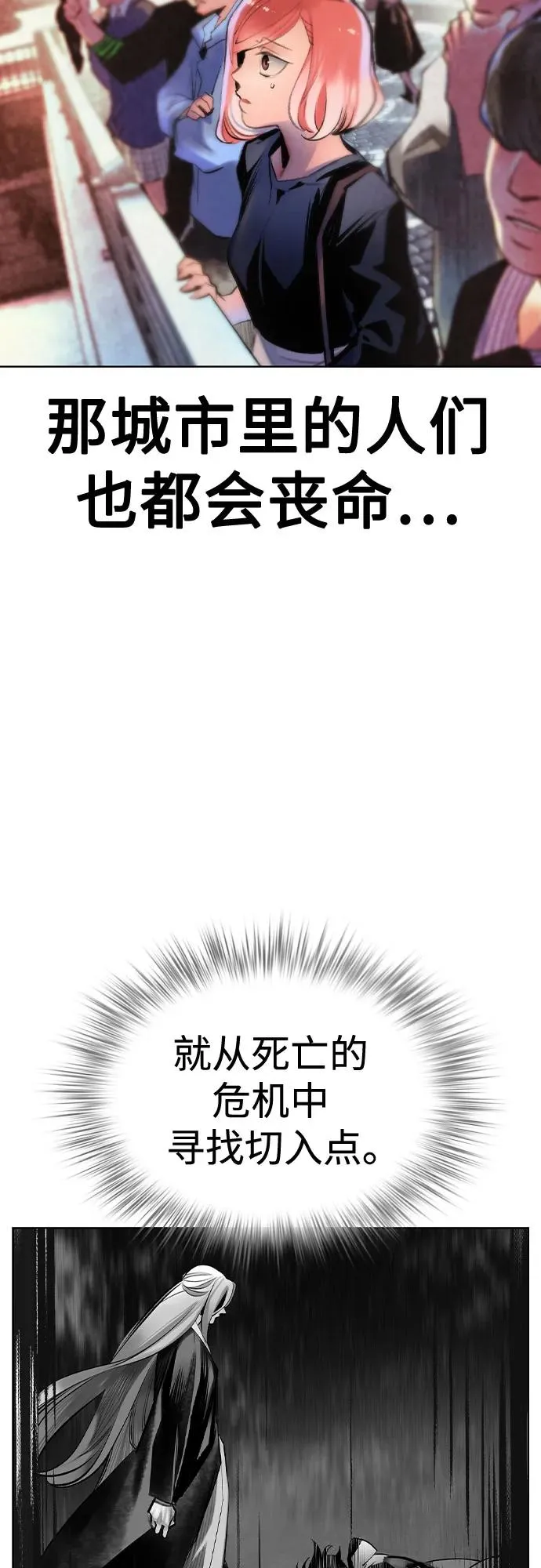 第2季 第30话 第57页