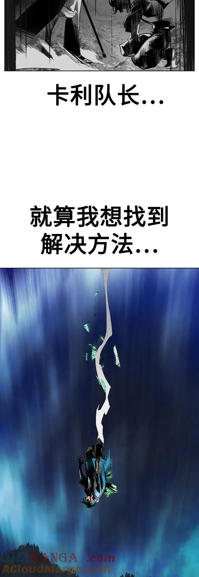 第2季 第30话 第58页