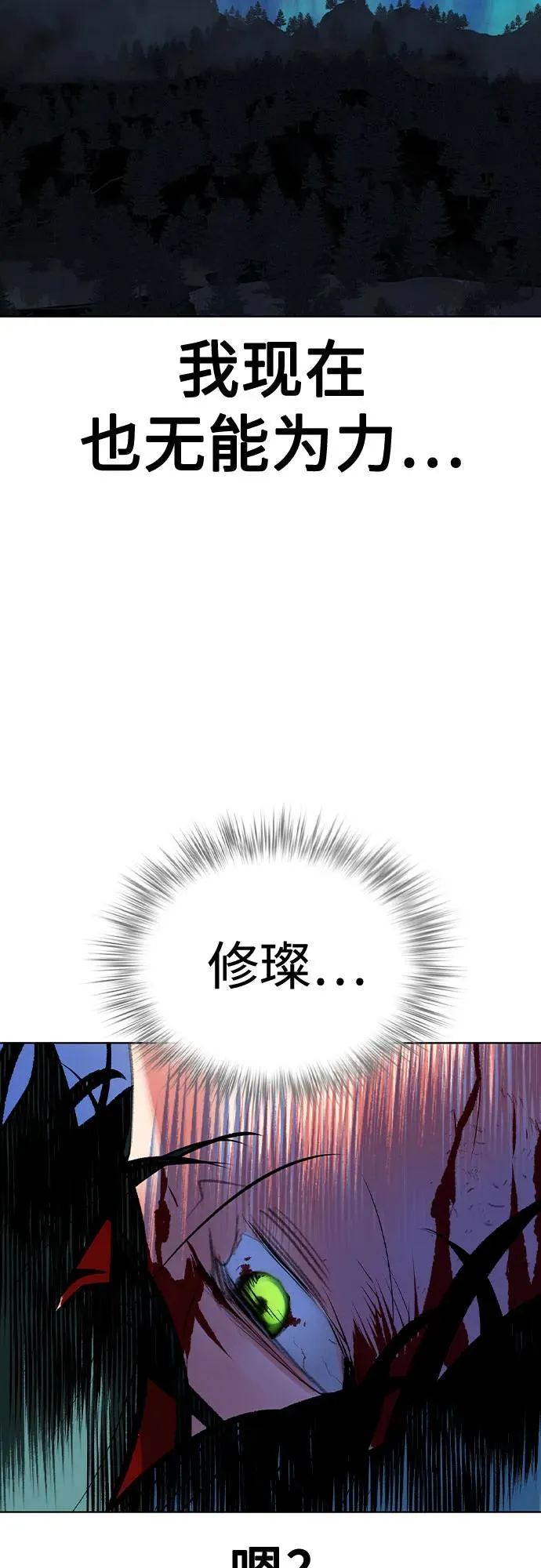 第2季 第30话 第59页
