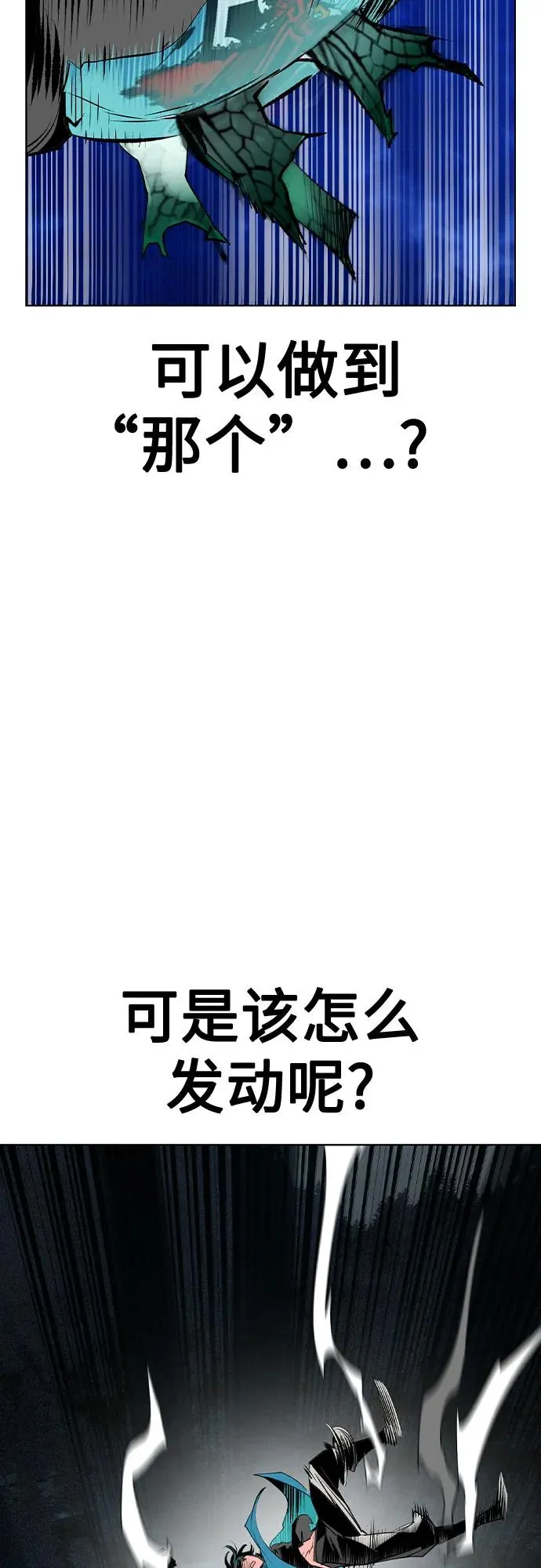 第2季 第30话 第65页
