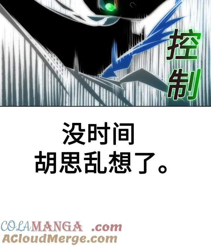 第2季 第30话 第67页