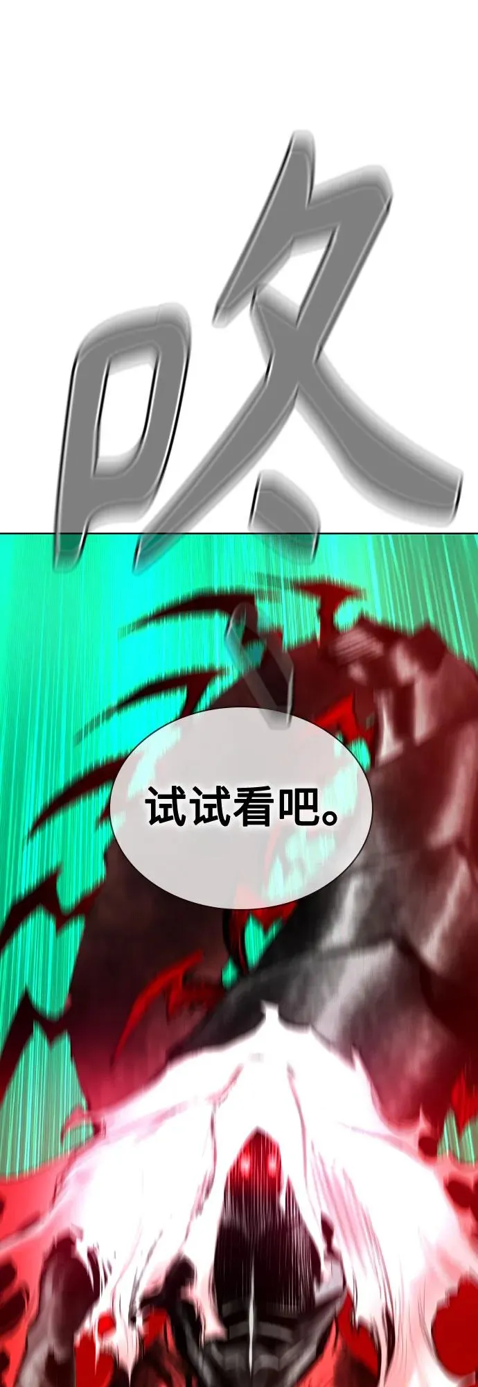 第2季 第30话 第68页
