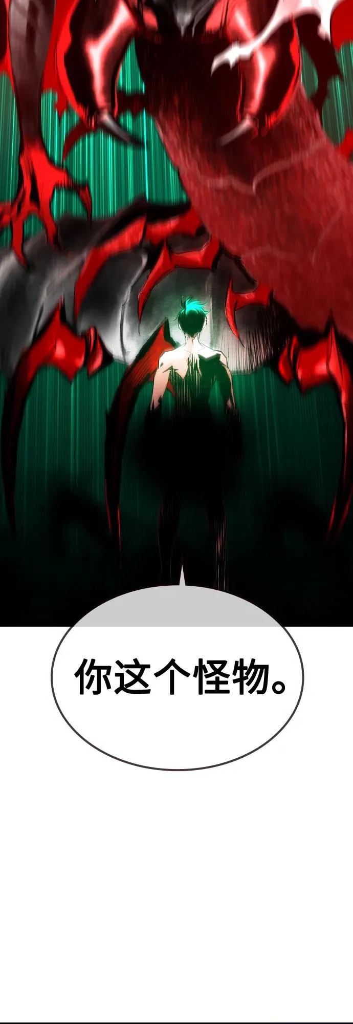 第2季 第30话 第69页