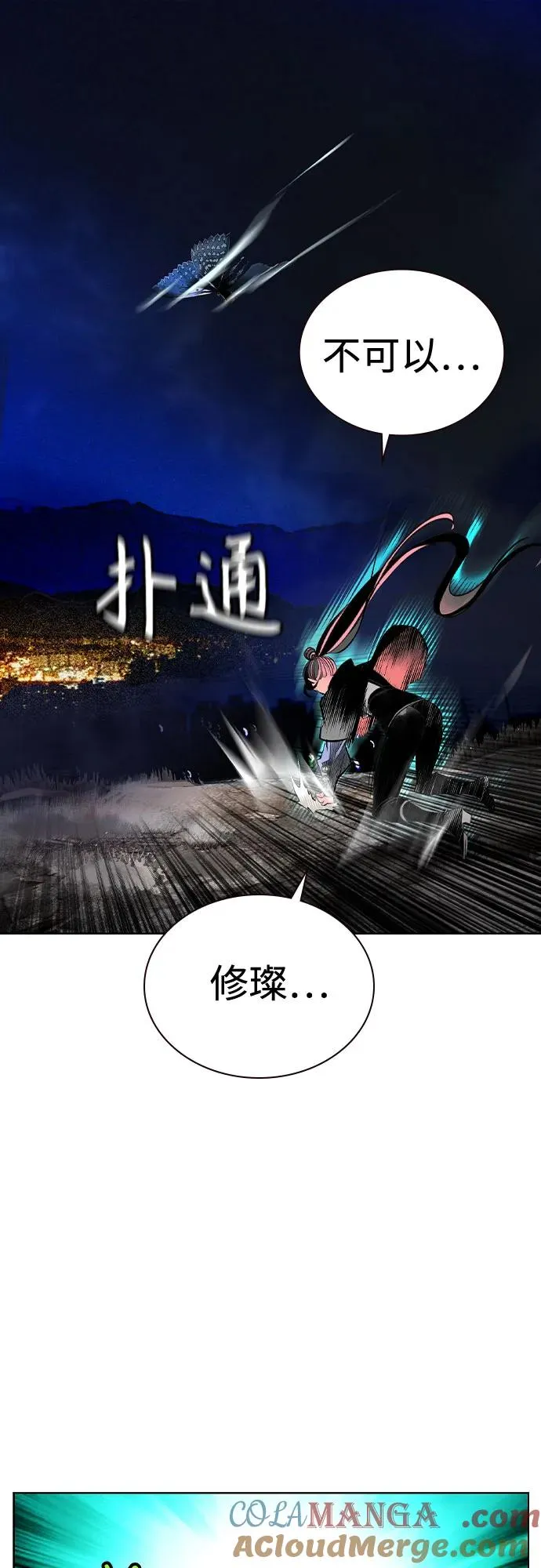 第2季 第30话 第70页