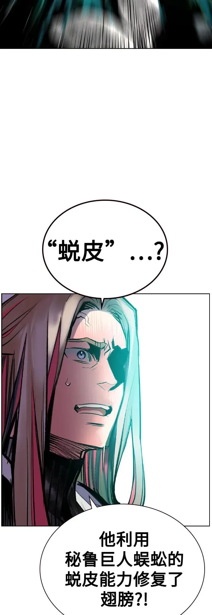 第2季 第30话 第74页
