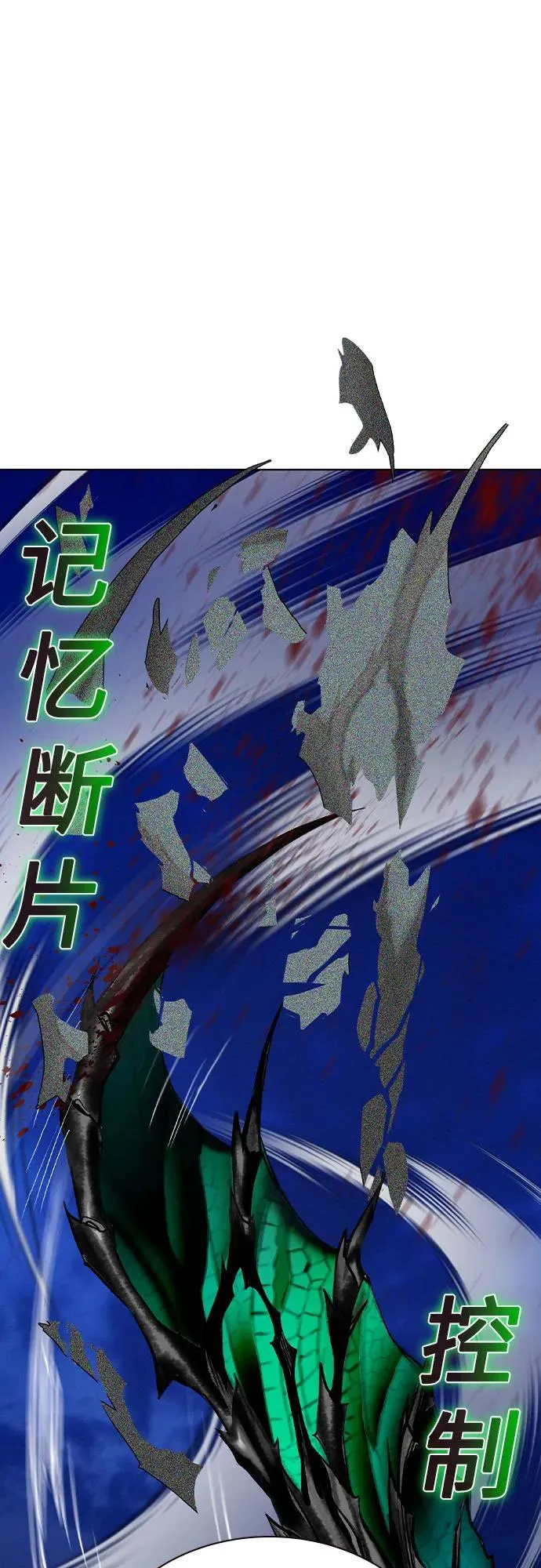 第2季 第30话 第81页