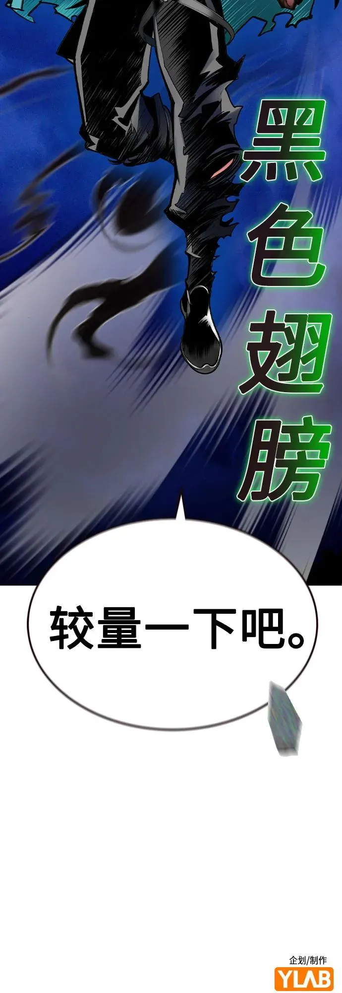 第2季 第30话 第84页