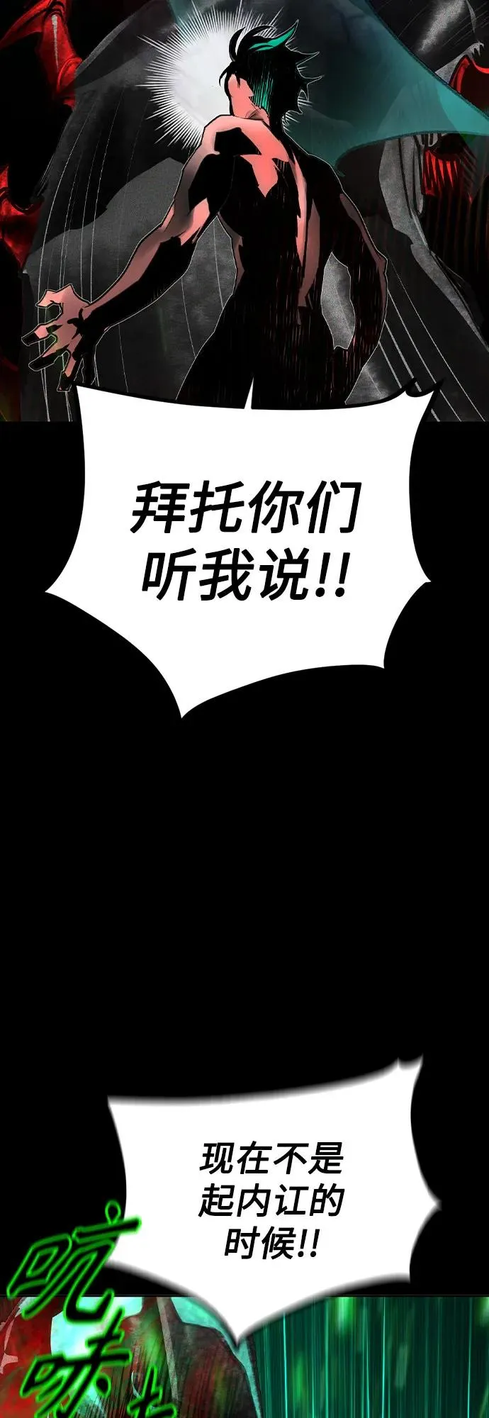 第2季 第31话 第5页