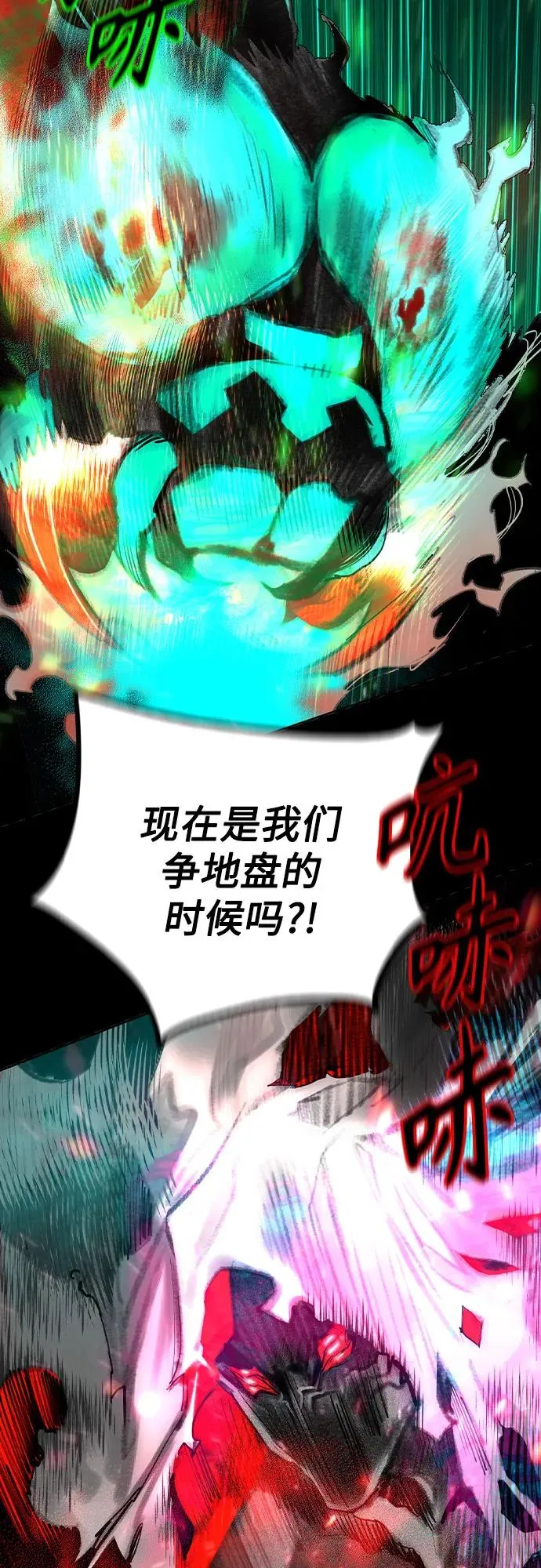 第2季 第31话 第6页